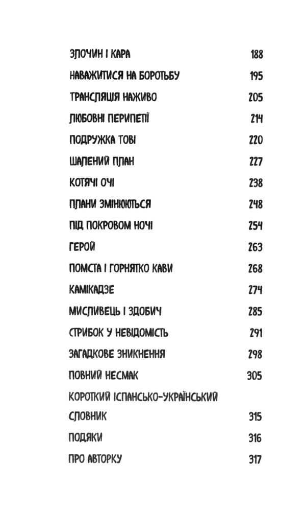 діти лісу незвіданий край Ціна (цена) 238.28грн. | придбати  купити (купить) діти лісу незвіданий край доставка по Украине, купить книгу, детские игрушки, компакт диски 2