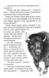 діти лісу незвіданий край Ціна (цена) 234.10грн. | придбати  купити (купить) діти лісу незвіданий край доставка по Украине, купить книгу, детские игрушки, компакт диски 3