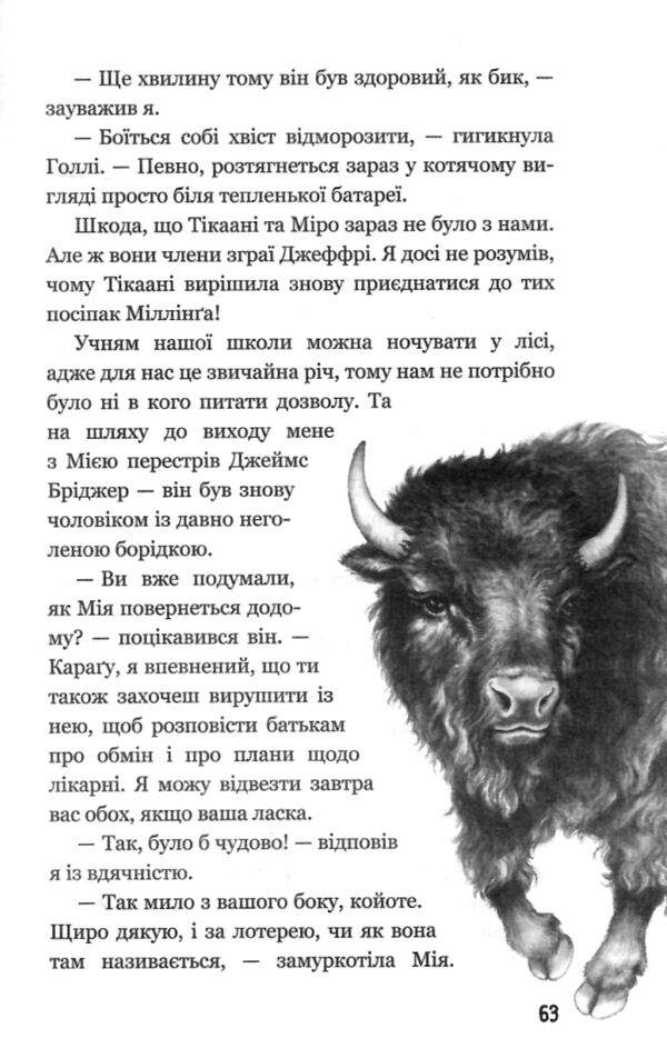 діти лісу незвіданий край Ціна (цена) 238.28грн. | придбати  купити (купить) діти лісу незвіданий край доставка по Украине, купить книгу, детские игрушки, компакт диски 3