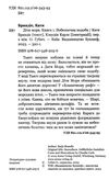 Діти моря небезпечна подоба книга 1 Ціна (цена) 221.00грн. | придбати  купити (купить) Діти моря небезпечна подоба книга 1 доставка по Украине, купить книгу, детские игрушки, компакт диски 1