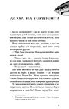 Діти моря небезпечна подоба книга 1 Ціна (цена) 221.00грн. | придбати  купити (купить) Діти моря небезпечна подоба книга 1 доставка по Украине, купить книгу, детские игрушки, компакт диски 3