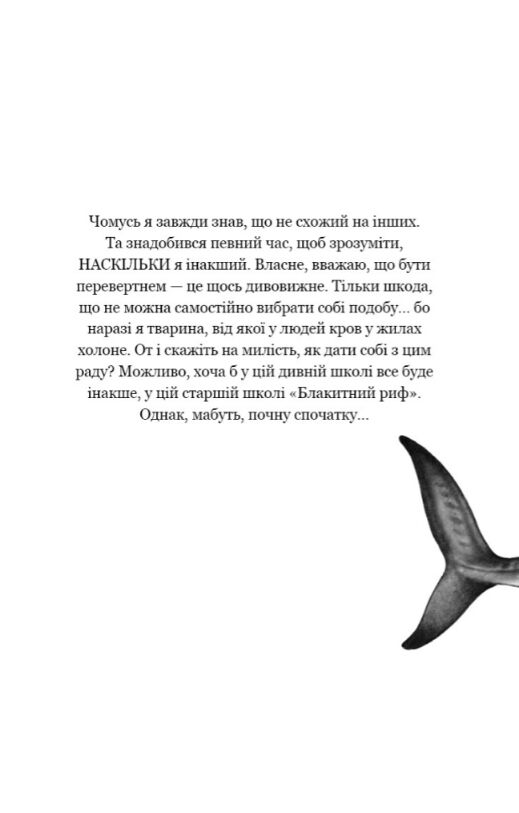 Діти моря небезпечна подоба книга 1 Ціна (цена) 221.00грн. | придбати  купити (купить) Діти моря небезпечна подоба книга 1 доставка по Украине, купить книгу, детские игрушки, компакт диски 2
