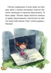 Маляка і Велика Маня Ціна (цена) 259.30грн. | придбати  купити (купить) Маляка і Велика Маня доставка по Украине, купить книгу, детские игрушки, компакт диски 4