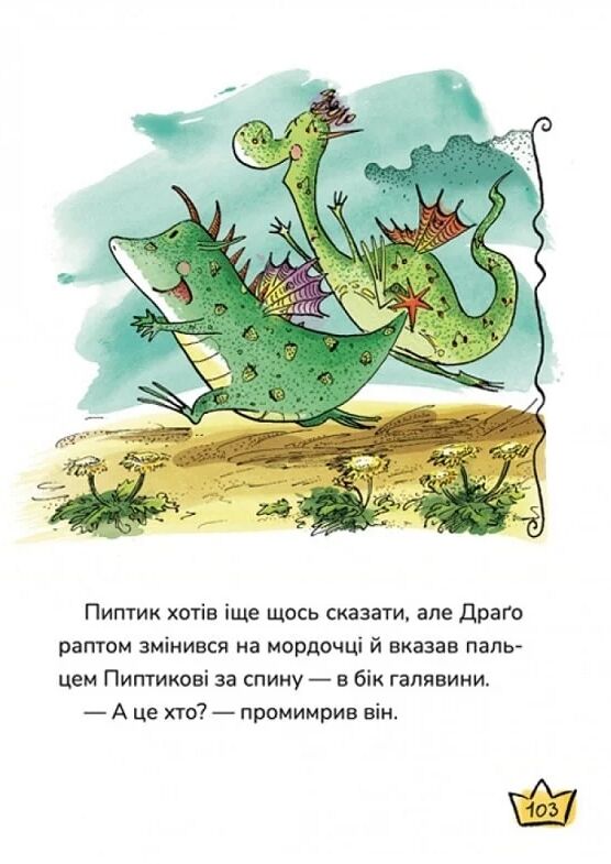Маляка і Велика Маня Ціна (цена) 259.30грн. | придбати  купити (купить) Маляка і Велика Маня доставка по Украине, купить книгу, детские игрушки, компакт диски 3