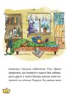 Маляка і Велика Маня Ціна (цена) 259.30грн. | придбати  купити (купить) Маляка і Велика Маня доставка по Украине, купить книгу, детские игрушки, компакт диски 2