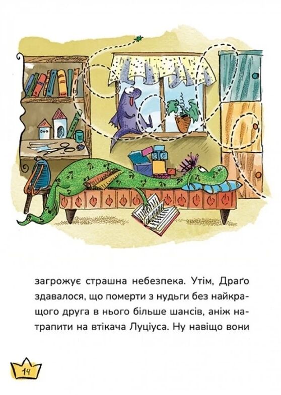 Маляка і Велика Маня Ціна (цена) 259.30грн. | придбати  купити (купить) Маляка і Велика Маня доставка по Украине, купить книгу, детские игрушки, компакт диски 2