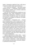 незабудка те що неможливо побачити на світлі книга 1 Ціна (цена) 375.00грн. | придбати  купити (купить) незабудка те що неможливо побачити на світлі книга 1 доставка по Украине, купить книгу, детские игрушки, компакт диски 6
