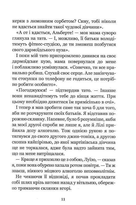 незабудка те що неможливо побачити на світлі книга 1 Ціна (цена) 375.00грн. | придбати  купити (купить) незабудка те що неможливо побачити на світлі книга 1 доставка по Украине, купить книгу, детские игрушки, компакт диски 6