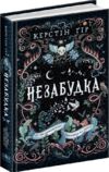 незабудка те що неможливо побачити на світлі книга 1 Ціна (цена) 375.00грн. | придбати  купити (купить) незабудка те що неможливо побачити на світлі книга 1 доставка по Украине, купить книгу, детские игрушки, компакт диски 0
