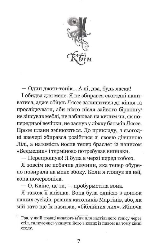 незабудка те що неможливо побачити на світлі книга 1 Ціна (цена) 375.00грн. | придбати  купити (купить) незабудка те що неможливо побачити на світлі книга 1 доставка по Украине, купить книгу, детские игрушки, компакт диски 2