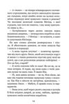 незабудка те що неможливо побачити на світлі книга 1 Ціна (цена) 375.00грн. | придбати  купити (купить) незабудка те що неможливо побачити на світлі книга 1 доставка по Украине, купить книгу, детские игрушки, компакт диски 9