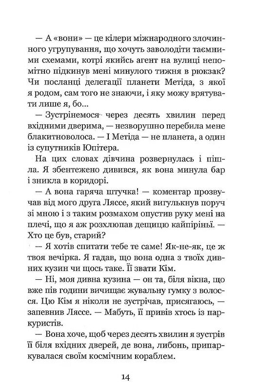 незабудка те що неможливо побачити на світлі книга 1 Ціна (цена) 375.00грн. | придбати  купити (купить) незабудка те що неможливо побачити на світлі книга 1 доставка по Украине, купить книгу, детские игрушки, компакт диски 9