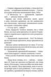 незабудка те що неможливо побачити на світлі книга 1 Ціна (цена) 375.00грн. | придбати  купити (купить) незабудка те що неможливо побачити на світлі книга 1 доставка по Украине, купить книгу, детские игрушки, компакт диски 4