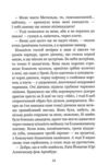 незабудка те що неможливо побачити на світлі книга 1 Ціна (цена) 375.00грн. | придбати  купити (купить) незабудка те що неможливо побачити на світлі книга 1 доставка по Украине, купить книгу, детские игрушки, компакт диски 7
