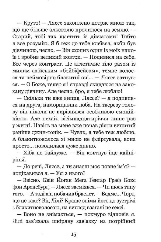 незабудка те що неможливо побачити на світлі книга 1 Ціна (цена) 375.00грн. | придбати  купити (купить) незабудка те що неможливо побачити на світлі книга 1 доставка по Украине, купить книгу, детские игрушки, компакт диски 10
