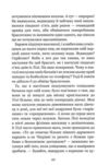 незабудка те що неможливо побачити на світлі книга 1 Ціна (цена) 375.00грн. | придбати  купити (купить) незабудка те що неможливо побачити на світлі книга 1 доставка по Украине, купить книгу, детские игрушки, компакт диски 5