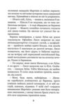 незабудка те що неможливо побачити на світлі книга 1 Ціна (цена) 375.00грн. | придбати  купити (купить) незабудка те що неможливо побачити на світлі книга 1 доставка по Украине, купить книгу, детские игрушки, компакт диски 3