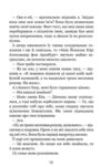 незабудка те що неможливо побачити на світлі книга 1 Ціна (цена) 375.00грн. | придбати  купити (купить) незабудка те що неможливо побачити на світлі книга 1 доставка по Украине, купить книгу, детские игрушки, компакт диски 8
