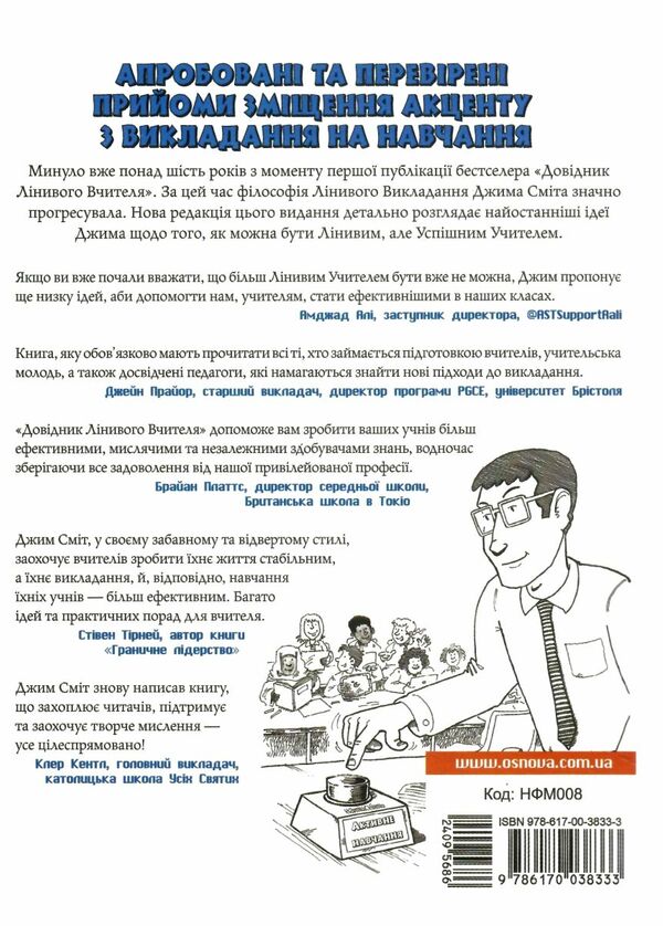 довідник лінивого вчителя Ціна (цена) 134.20грн. | придбати  купити (купить) довідник лінивого вчителя доставка по Украине, купить книгу, детские игрушки, компакт диски 3