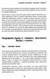 довідник лінивого вчителя Ціна (цена) 134.20грн. | придбати  купити (купить) довідник лінивого вчителя доставка по Украине, купить книгу, детские игрушки, компакт диски 2