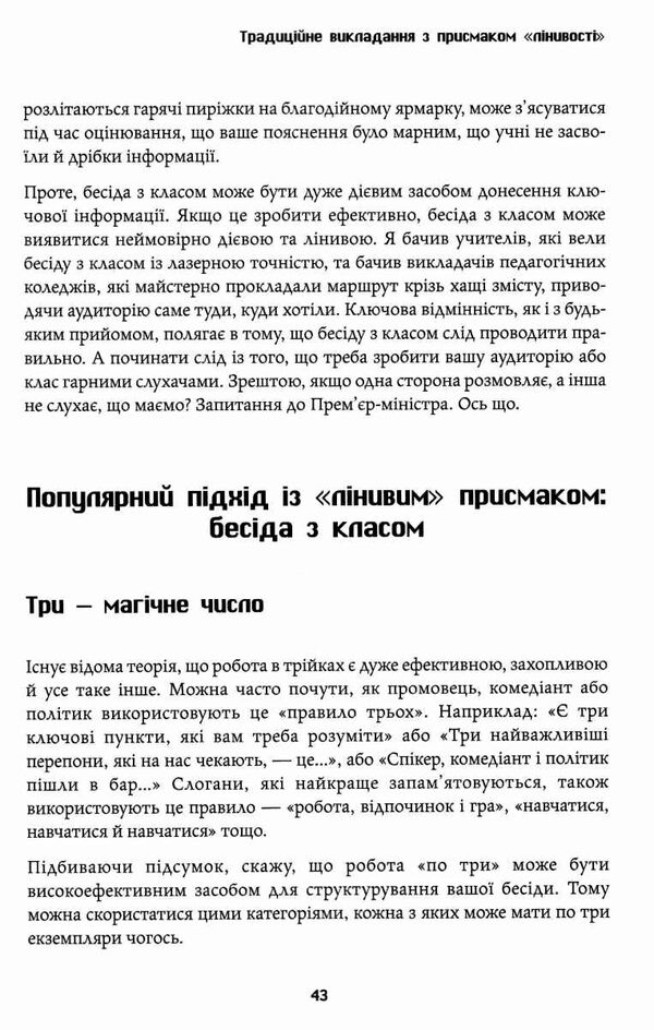 довідник лінивого вчителя Ціна (цена) 134.20грн. | придбати  купити (купить) довідник лінивого вчителя доставка по Украине, купить книгу, детские игрушки, компакт диски 2