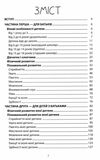 як не прогавити таланти дитини Ціна (цена) 126.50грн. | придбати  купити (купить) як не прогавити таланти дитини доставка по Украине, купить книгу, детские игрушки, компакт диски 2