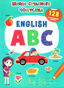 English ABC 128 розвивальні наліпки школа сучасного чомусика English ABC 128 розвивальні наліпки школа сучасного чомусика