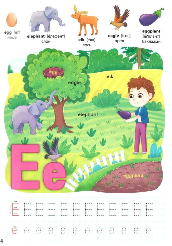 English ABC 128 розвивальні наліпки школа сучасного чомусика Ціна (цена) 61.00грн. | придбати  купити (купить) English ABC 128 розвивальні наліпки школа сучасного чомусика доставка по Украине, купить книгу, детские игрушки, компакт диски 1