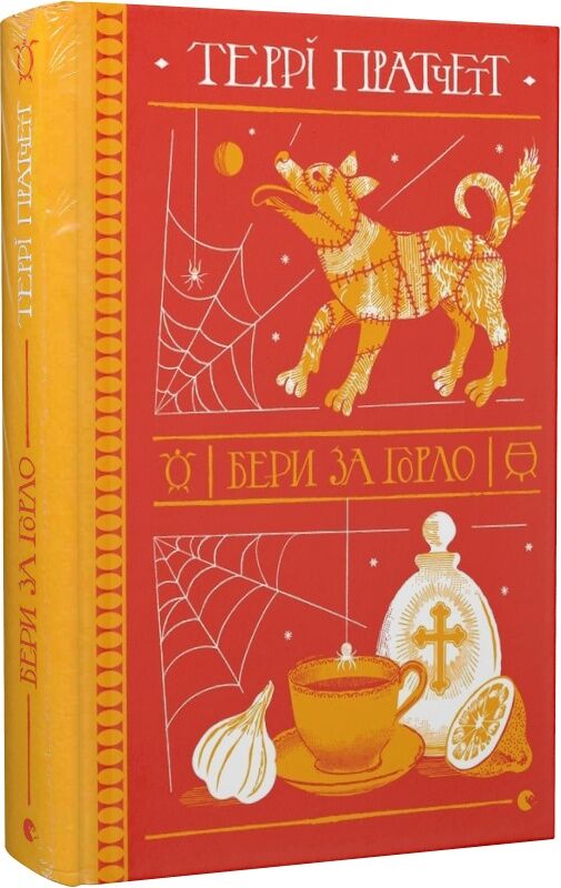 бери за горло Ціна (цена) 293.71грн. | придбати  купити (купить) бери за горло доставка по Украине, купить книгу, детские игрушки, компакт диски 0