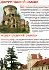 визначні памятки україни велика книжка код 06-3 Ціна (цена) 34.60грн. | придбати  купити (купить) визначні памятки україни велика книжка код 06-3 доставка по Украине, купить книгу, детские игрушки, компакт диски 1