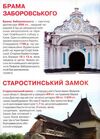 визначні памятки україни велика книжка код 07-0 Ціна (цена) 34.60грн. | придбати  купити (купить) визначні памятки україни велика книжка код 07-0 доставка по Украине, купить книгу, детские игрушки, компакт диски 1
