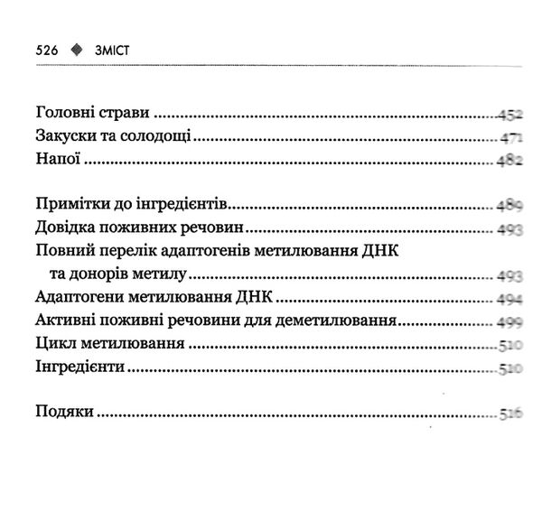 зміни свій біологічний вік мінус 3 роки за 8 тижднів Ціна (цена) 306.00грн. | придбати  купити (купить) зміни свій біологічний вік мінус 3 роки за 8 тижднів доставка по Украине, купить книгу, детские игрушки, компакт диски 5