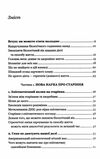 зміни свій біологічний вік мінус 3 роки за 8 тижднів Ціна (цена) 306.00грн. | придбати  купити (купить) зміни свій біологічний вік мінус 3 роки за 8 тижднів доставка по Украине, купить книгу, детские игрушки, компакт диски 2