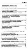зміни свій біологічний вік мінус 3 роки за 8 тижднів Ціна (цена) 306.00грн. | придбати  купити (купить) зміни свій біологічний вік мінус 3 роки за 8 тижднів доставка по Украине, купить книгу, детские игрушки, компакт диски 3
