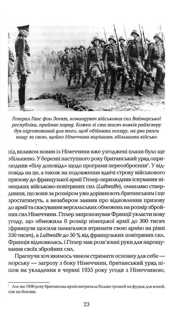 змова диктаторів поділ європи 9786171257894 Ціна (цена) 183.00грн. | придбати  купити (купить) змова диктаторів поділ європи 9786171257894 доставка по Украине, купить книгу, детские игрушки, компакт диски 2