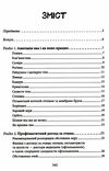 зовнішня історія усе про ваші очі Ціна (цена) 205.30грн. | придбати  купити (купить) зовнішня історія усе про ваші очі доставка по Украине, купить книгу, детские игрушки, компакт диски 2