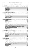 зовнішня історія усе про ваші очі Ціна (цена) 215.40грн. | придбати  купити (купить) зовнішня історія усе про ваші очі доставка по Украине, купить книгу, детские игрушки, компакт диски 3