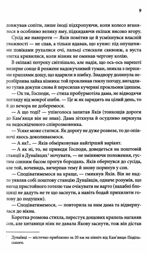 книга в камені даценко книга 2 Ціна (цена) 197.80грн. | придбати  купити (купить) книга в камені даценко книга 2 доставка по Украине, купить книгу, детские игрушки, компакт диски 5