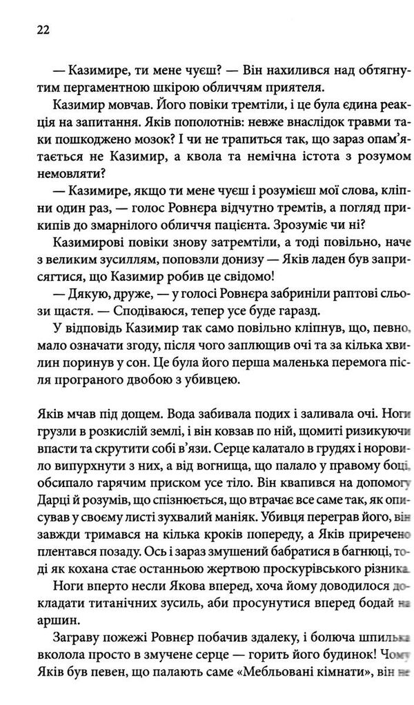 книга в камені даценко книга 2 Ціна (цена) 197.80грн. | придбати  купити (купить) книга в камені даценко книга 2 доставка по Украине, купить книгу, детские игрушки, компакт диски 6