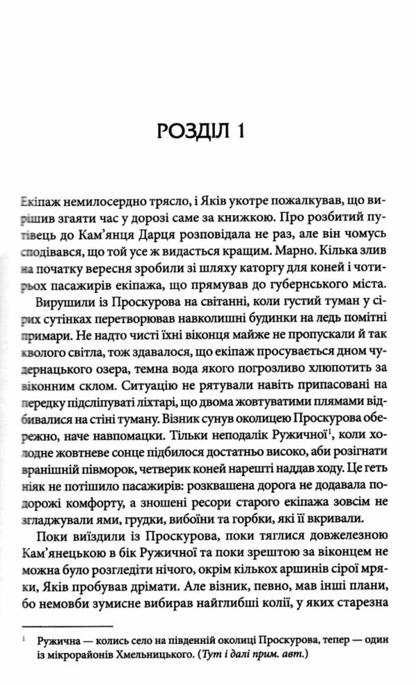 книга в камені даценко книга 2 Ціна (цена) 197.80грн. | придбати  купити (купить) книга в камені даценко книга 2 доставка по Украине, купить книгу, детские игрушки, компакт диски 3