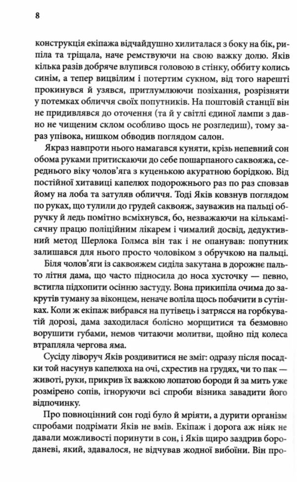 книга в камені даценко книга 2 Ціна (цена) 197.80грн. | придбати  купити (купить) книга в камені даценко книга 2 доставка по Украине, купить книгу, детские игрушки, компакт диски 4