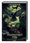 розфарбованний птах Ціна (цена) 170.50грн. | придбати  купити (купить) розфарбованний птах доставка по Украине, купить книгу, детские игрушки, компакт диски 0