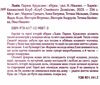 львів париж круасани Ціна (цена) 135.60грн. | придбати  купити (купить) львів париж круасани доставка по Украине, купить книгу, детские игрушки, компакт диски 2