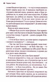 львів париж круасани Ціна (цена) 135.60грн. | придбати  купити (купить) львів париж круасани доставка по Украине, купить книгу, детские игрушки, компакт диски 4