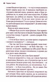 львів париж круасани Ціна (цена) 162.00грн. | придбати  купити (купить) львів париж круасани доставка по Украине, купить книгу, детские игрушки, компакт диски 4