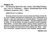 на західному фронті без змін кінообкладинка Ціна (цена) 186.90грн. | придбати  купити (купить) на західному фронті без змін кінообкладинка доставка по Украине, купить книгу, детские игрушки, компакт диски 1