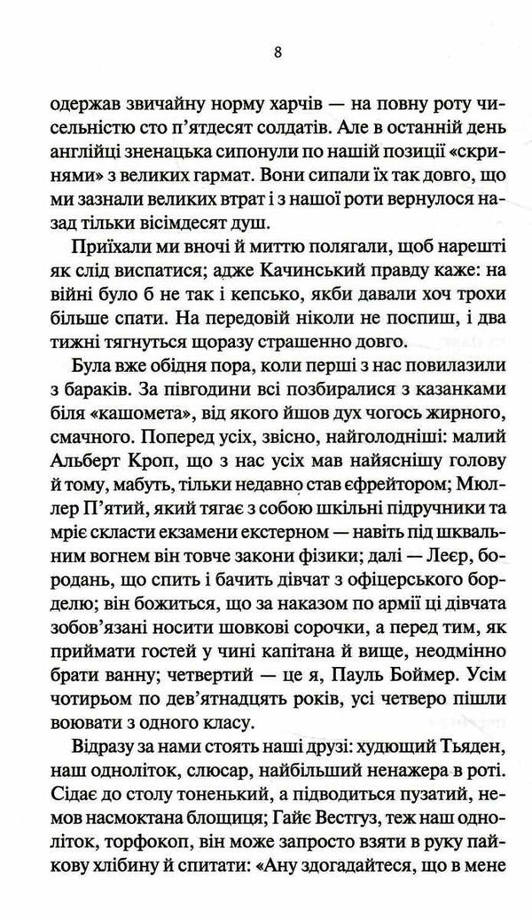 на західному фронті без змін кінообкладинка Ціна (цена) 178.20грн. | придбати  купити (купить) на західному фронті без змін кінообкладинка доставка по Украине, купить книгу, детские игрушки, компакт диски 2