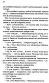 пастка для різника Ціна (цена) 195.00грн. | придбати  купити (купить) пастка для різника доставка по Украине, купить книгу, детские игрушки, компакт диски 2