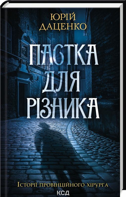 пастка для різника Ціна (цена) 219.00грн. | придбати  купити (купить) пастка для різника доставка по Украине, купить книгу, детские игрушки, компакт диски 0
