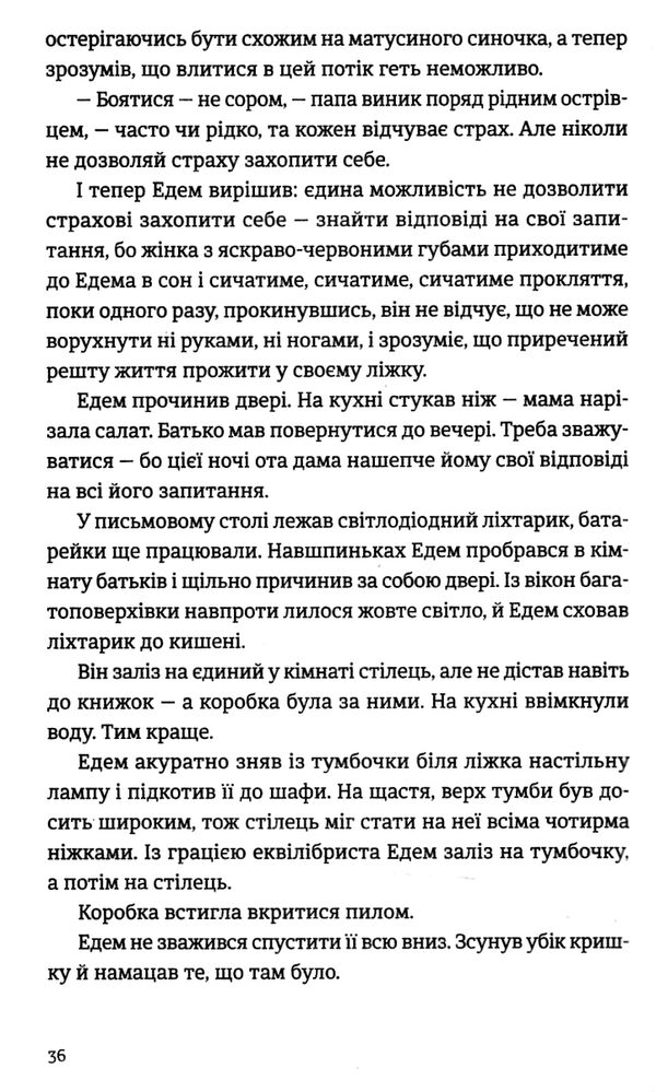 часу немає Ціна (цена) 389.00грн. | придбати  купити (купить) часу немає доставка по Украине, купить книгу, детские игрушки, компакт диски 3